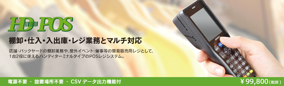 屋外イベントや催事・停電時の臨時対応に。税別99,800円